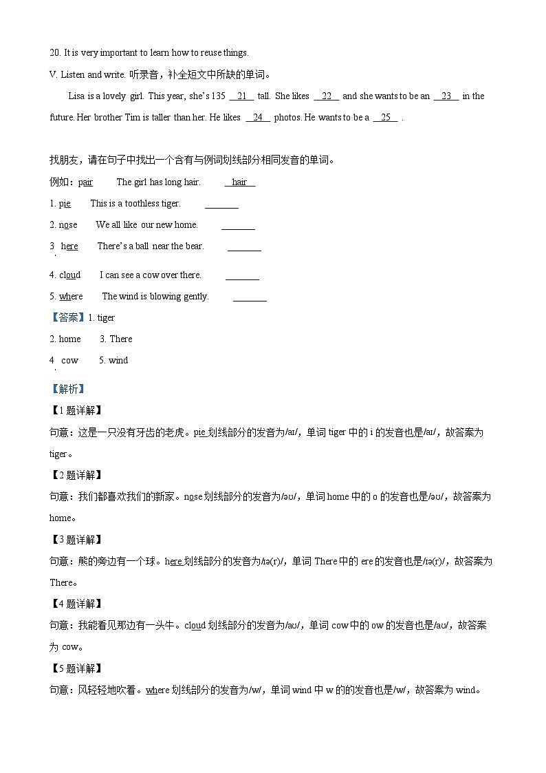 精品解析：2022-2023学年广东省深圳市龙华区沪教牛津版（深圳用）六年级下册期末学业质量监测英语试卷（解析版）第2页