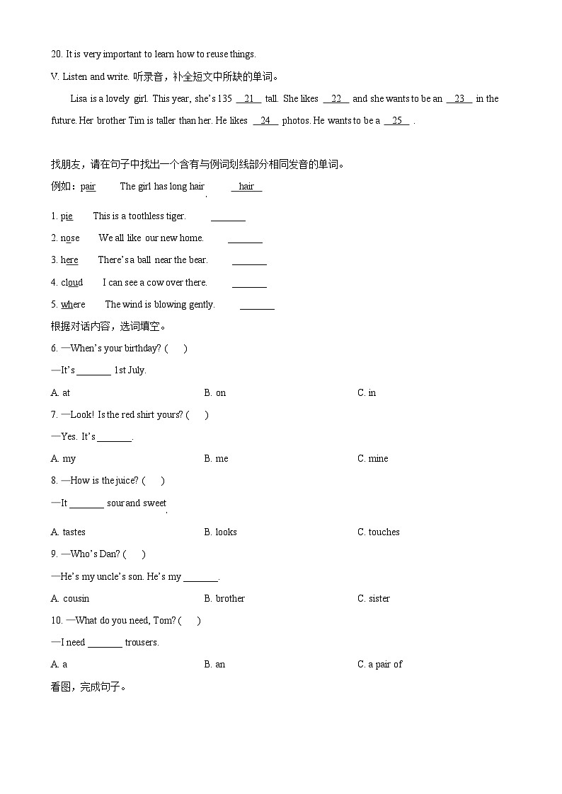 精品解析：2022-2023学年广东省深圳市龙华区沪教牛津版（深圳用）六年级下册期末学业质量监测英语试卷（原卷版）第2页