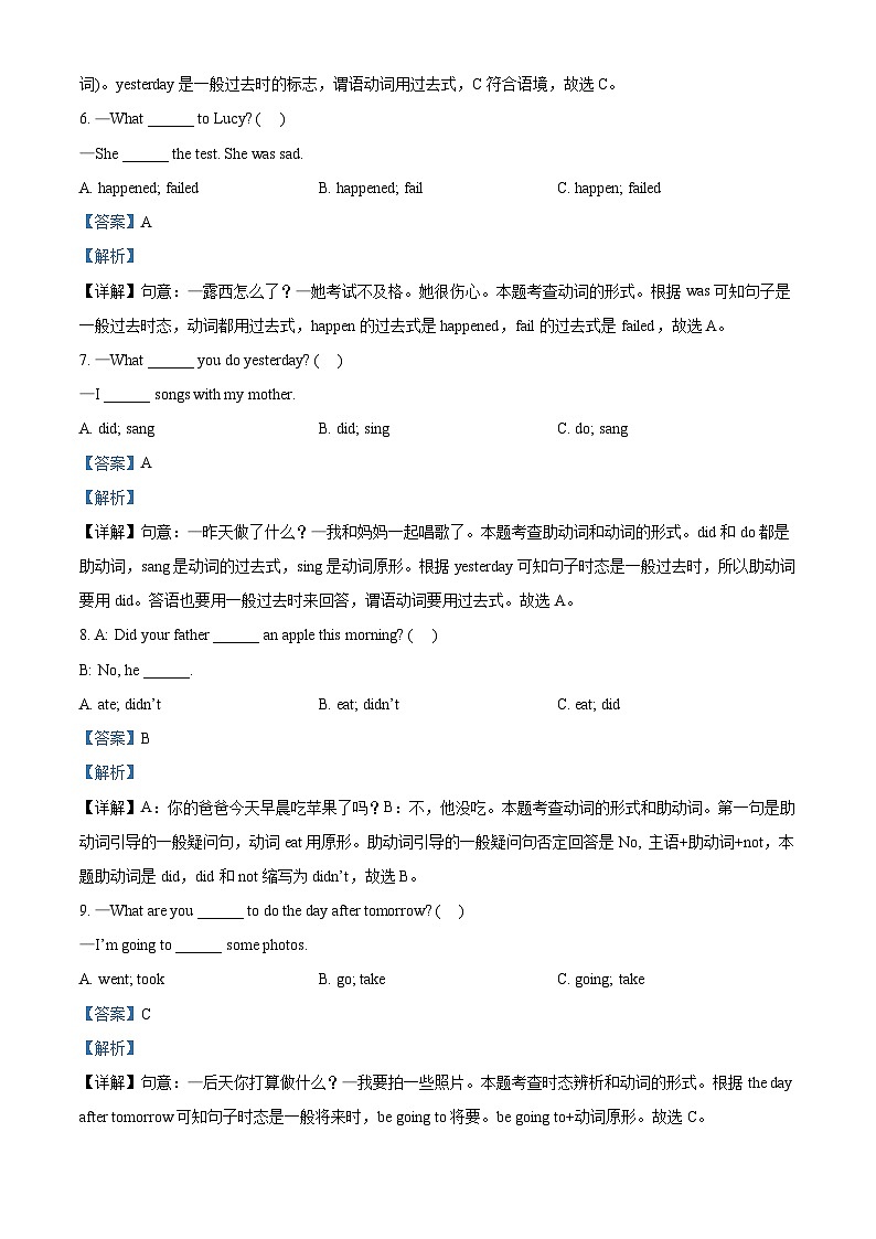 2022-2023学年广东省珠海市斗门区人教新起点六年级下册期中考试英语试卷（原卷版+解析版）03