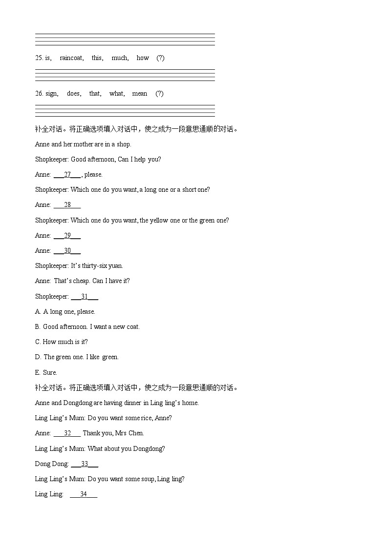 2023-2024学年湖南省湘西州湘少版（三起）五年级上册期末质量检测英语试卷（原卷版+解析版）03