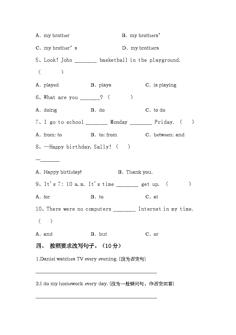 期末+（试题）+-2023-2024学年人教PEP版英语六年级下册02