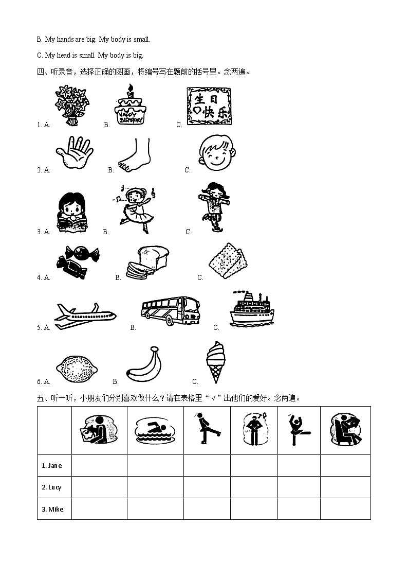 2022-2023学年广东省深圳市龙华区沪教牛津版（深圳用）三年级下册期末学科素养学业评价英语试卷（原卷版+解析版）02