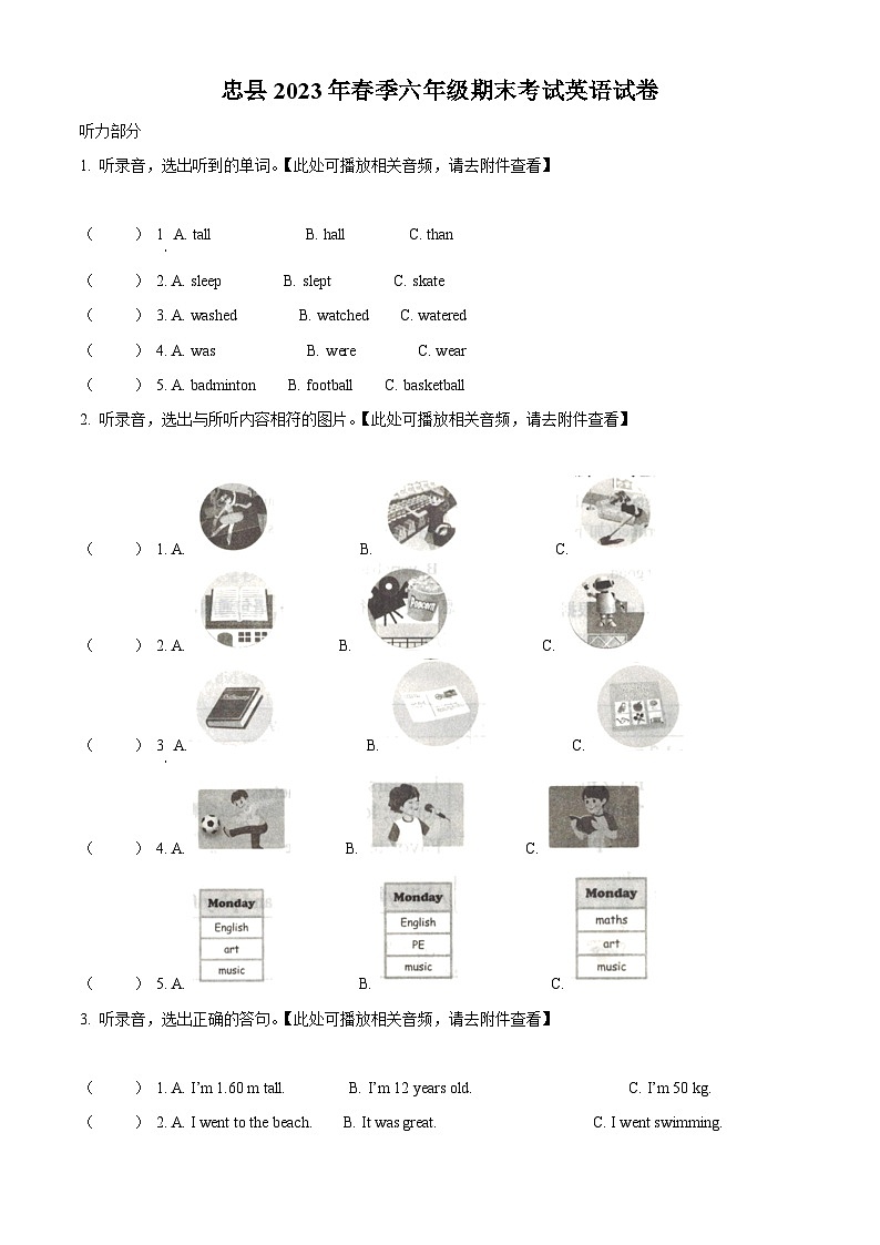 精品解析：2022-2023学年重庆市忠县人教PEP版六年级下册期末英语试卷（含听力音频）（原卷版）第1页