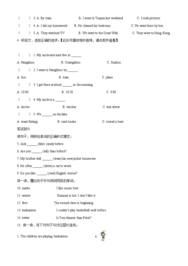精品解析：2022-2023学年重庆市忠县人教PEP版六年级下册期末英语试卷（含听力音频）（原卷版）第2页