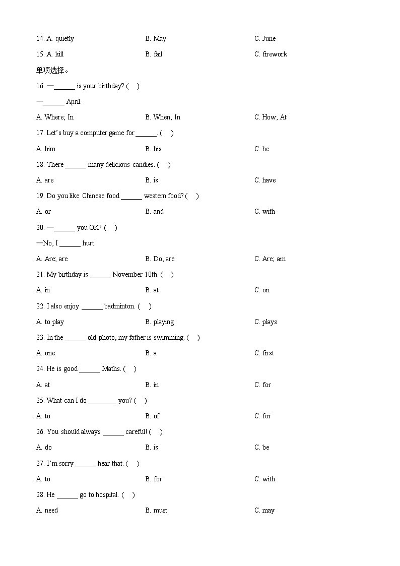 2023-2024学年湖南省邵阳市新宁县湘鲁版六年级上册期末质量检测英语试卷（原卷版+解析版）02