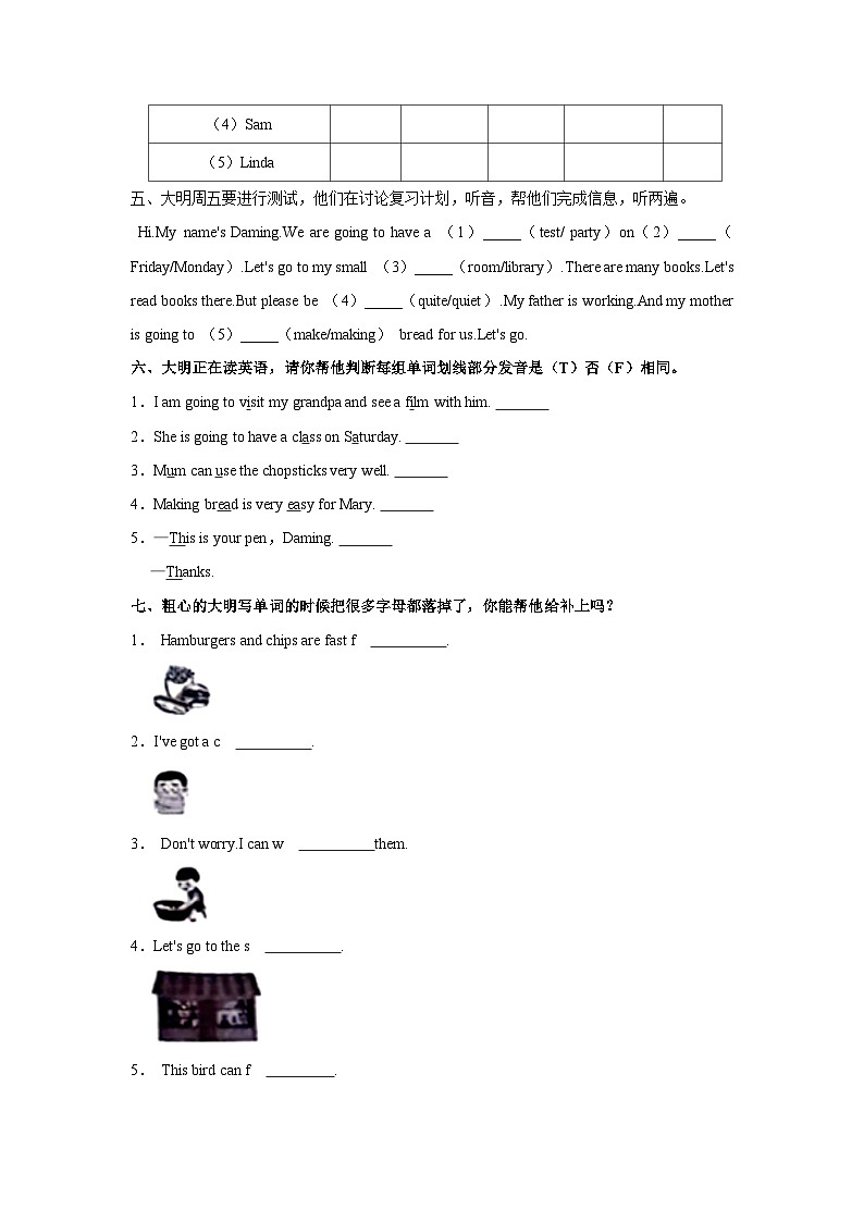 山东省潍坊市潍坊高新技术产业开发区2023-2024学年三年级上学期期末英语试卷（含答案）第3页
