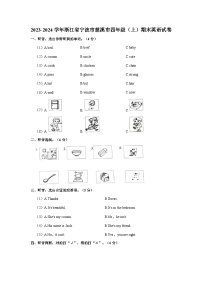 2023-2024学年浙江省宁波市慈溪市四年级上学期期末英语试卷（含答案）