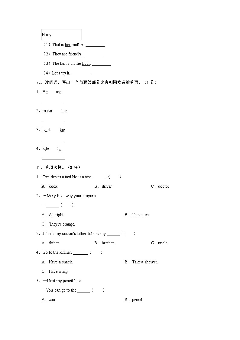 2023-2024学年浙江省宁波市慈溪市四年级上学期期末英语试卷（含答案）第3页