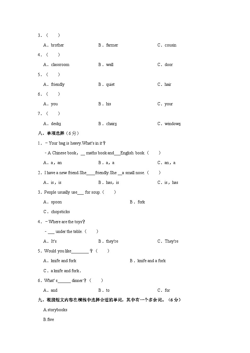 浙江省宁波市奉化区2023-2024学年四年级上学期期末英语试卷03