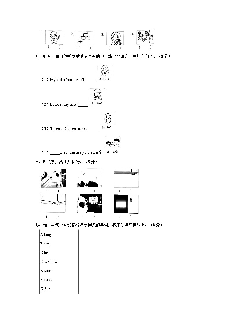 浙江省宁波市慈溪市2023-2024学年四年级上学期期末英语试卷02