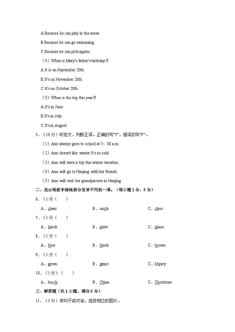 2022-2023学年浙江省宁波市慈溪市五年级下学期期中英语试卷（含答案）第2页