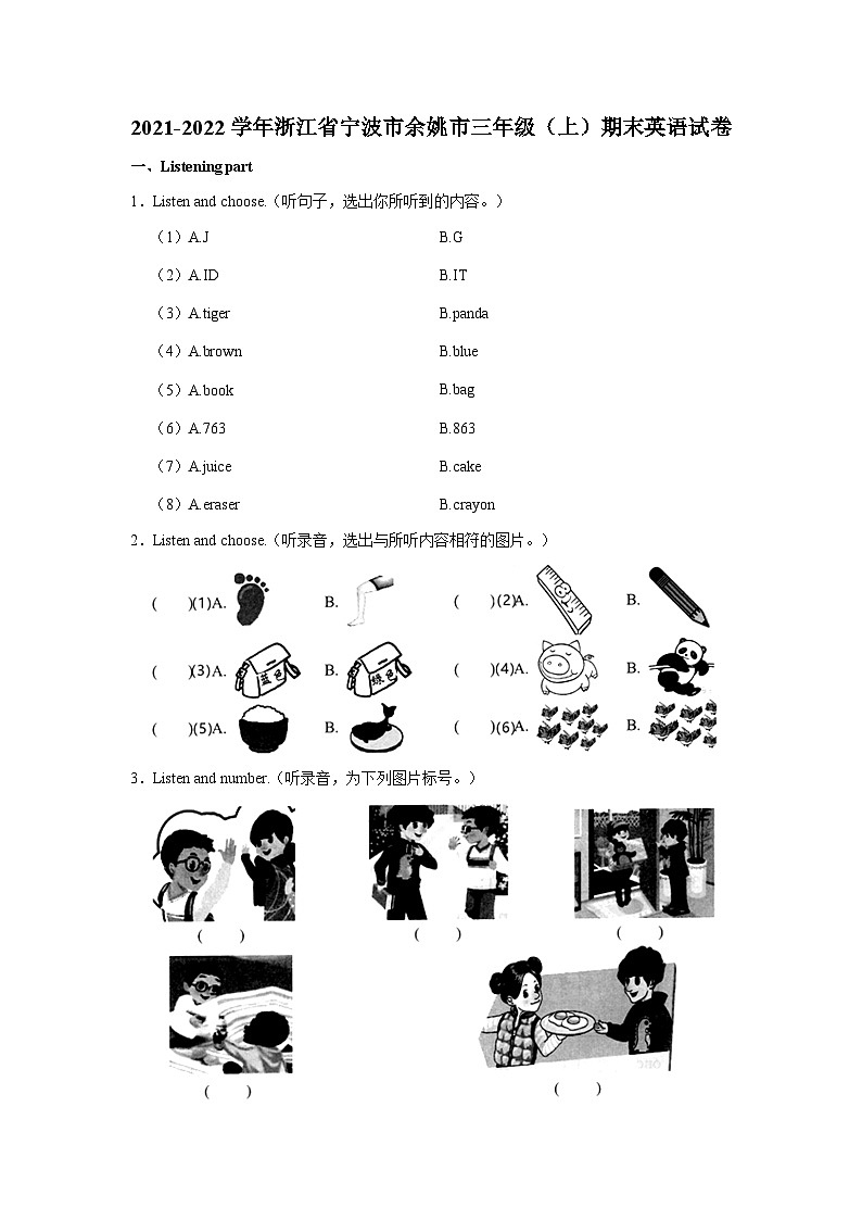 2021-2022学年浙江省宁波市余姚市三年级上学期期末英语试卷（含答案）第1页