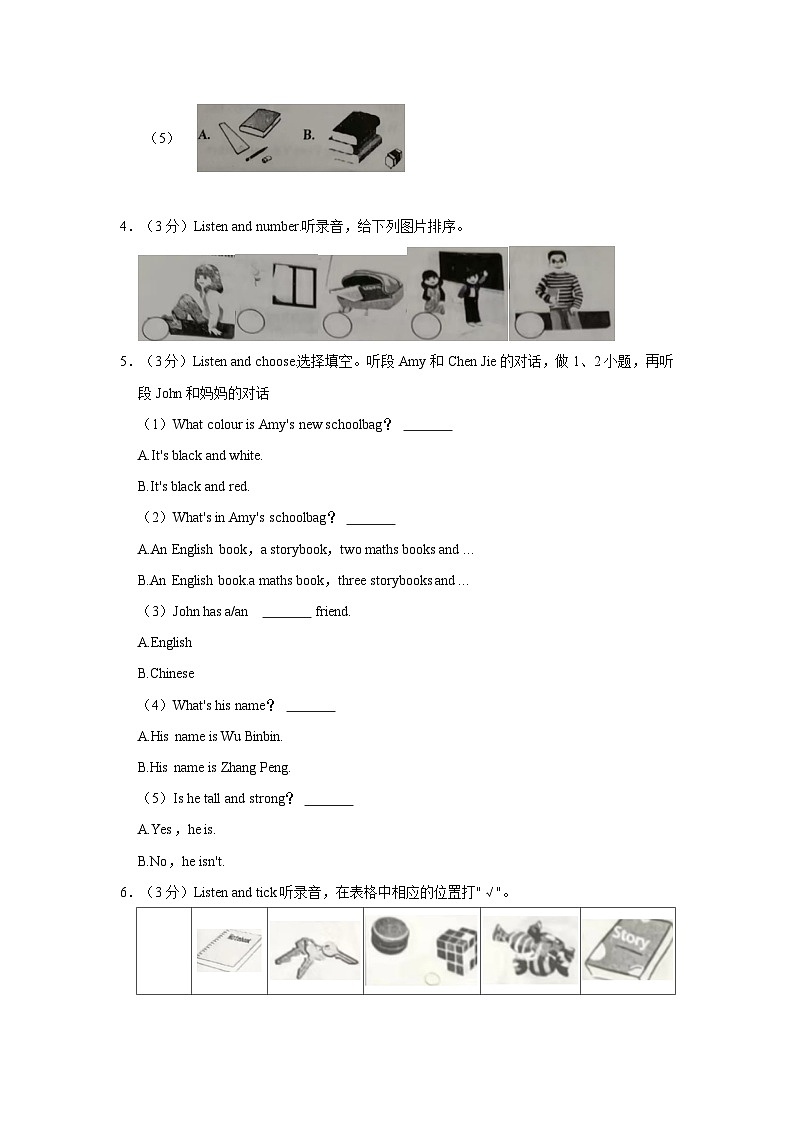 2023-2024学年山东省枣庄市台儿庄区四年级上学期期中英语试卷（含答案）第2页