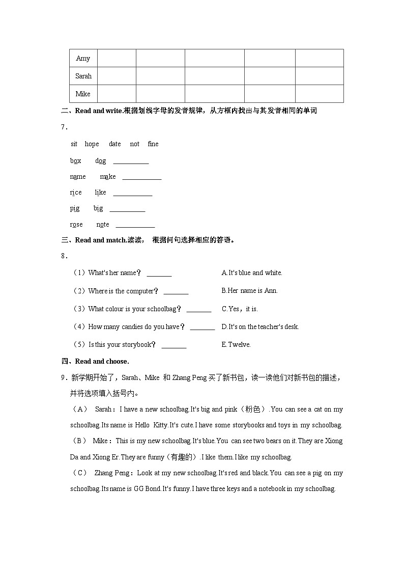 2023-2024学年山东省枣庄市台儿庄区四年级上学期期中英语试卷（含答案）第3页