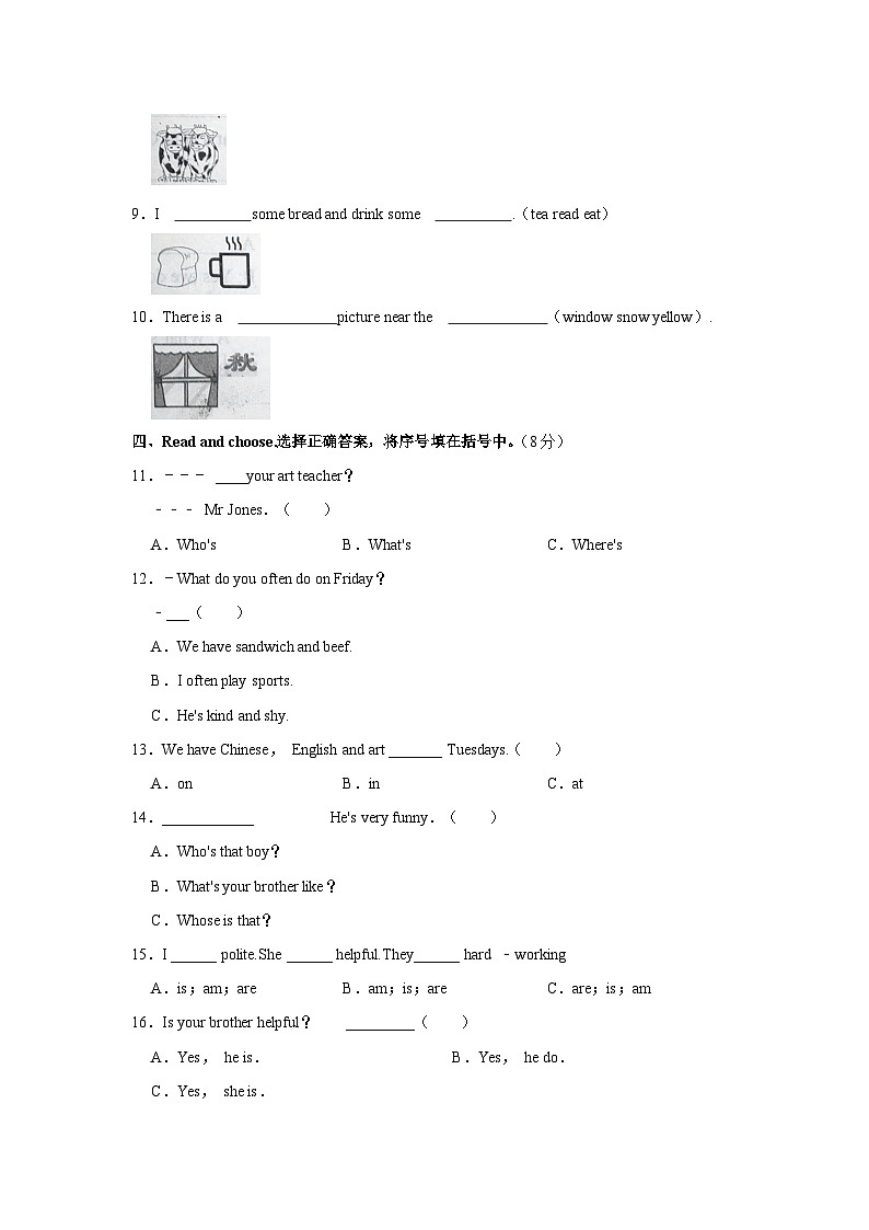 2023-2024学年山东省枣庄市峄城区五年级上学期期中英语试卷（含答案）第3页