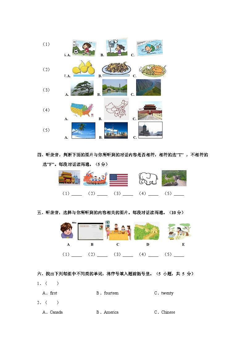 2023-2024学年湖北省黄冈市红安县六年级上学期中英语试卷（含答案）02