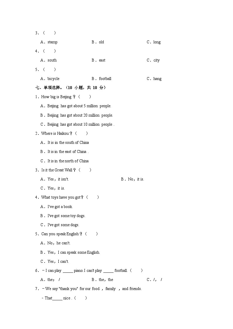 2023-2024学年湖北省黄冈市红安县六年级上学期中英语试卷（含答案）03