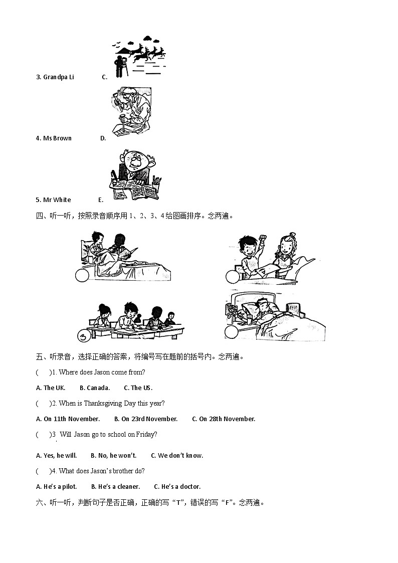 2022-2023学年广东省深圳市福田区沪教牛津版（深圳用）六年级下册期末学科素养练习英语试卷（原卷版+解析版）02