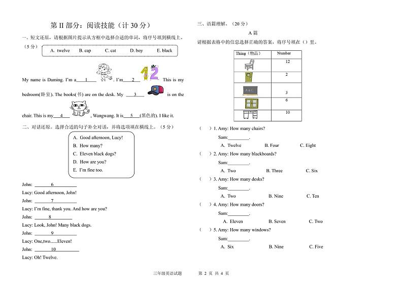 山东省德州市陵城区2023-2024学年三年级上学期期中考试英语试题02