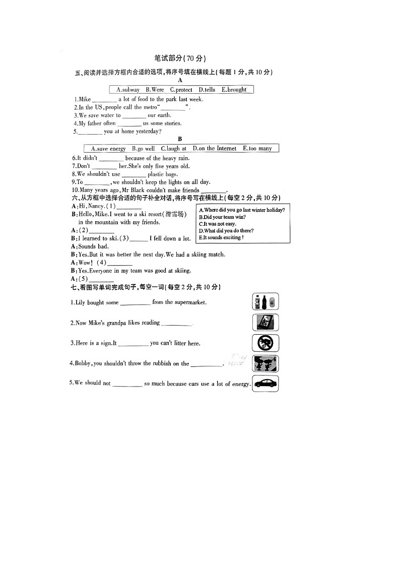 江苏省徐州市铜山区2023-2024学年六年级上学期期末英语试题02