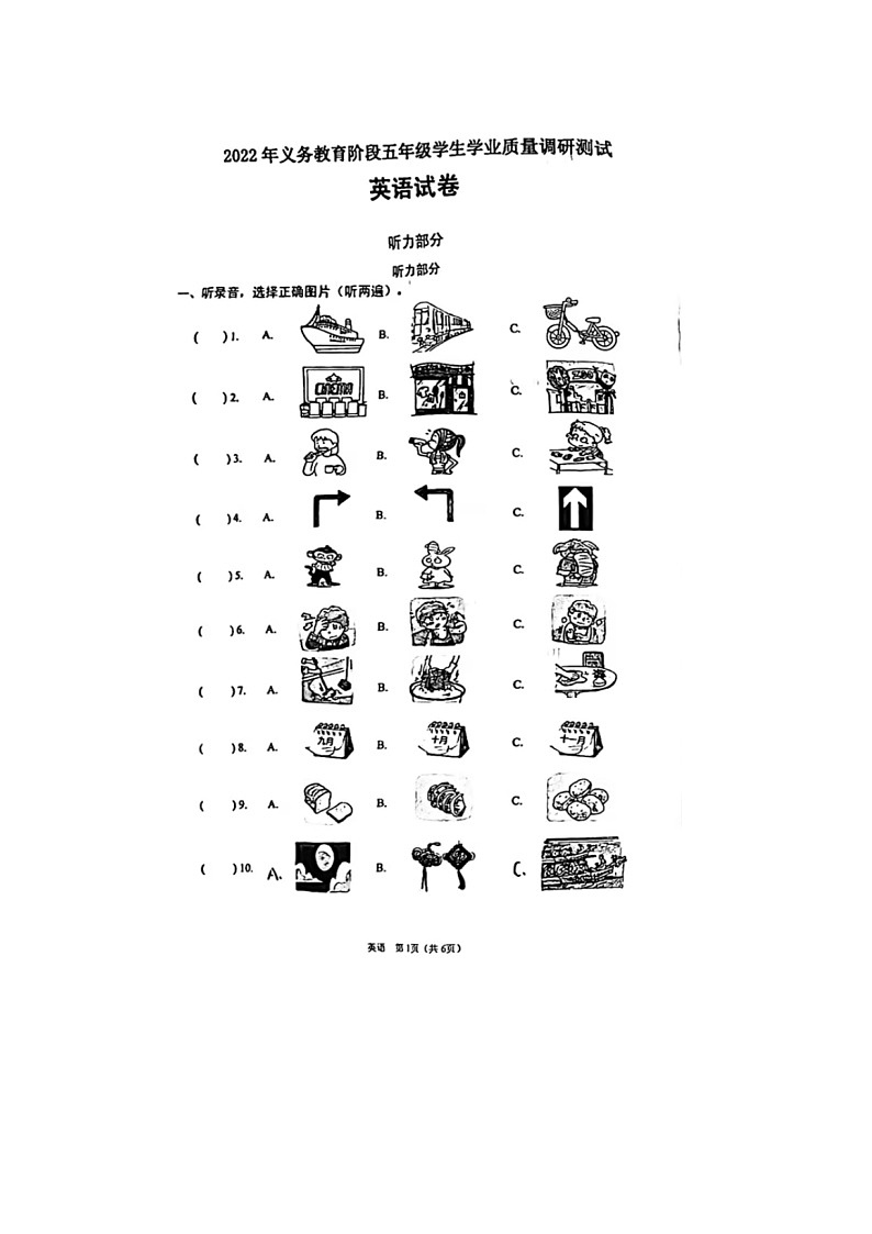 江苏省徐州市云龙区2021-2022学年五年级下学期期末英语试题01