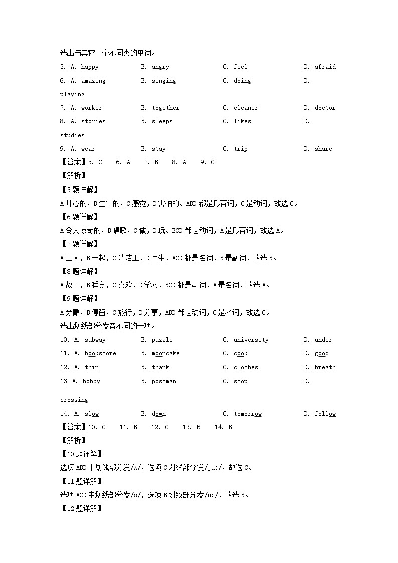 2021-2022年浙江湖州市长兴县六年级上册期末英语试卷及答案(人教PEP版)第3页