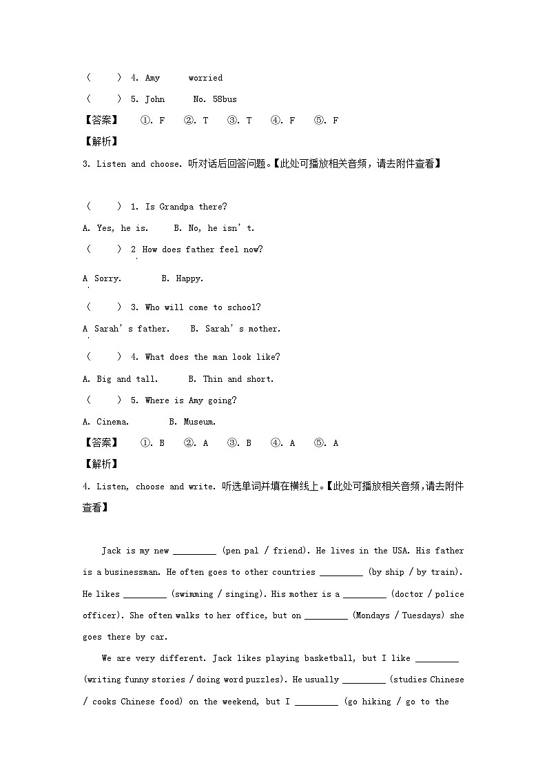 2021-2022年山东省临沂市平邑县六年级上册期末英语试卷及答案(人教PEP版)第2页