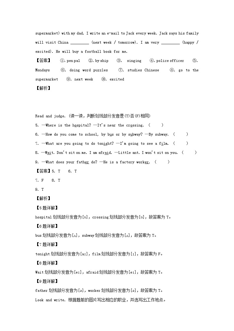 2021-2022年山东省临沂市平邑县六年级上册期末英语试卷及答案(人教PEP版)第3页