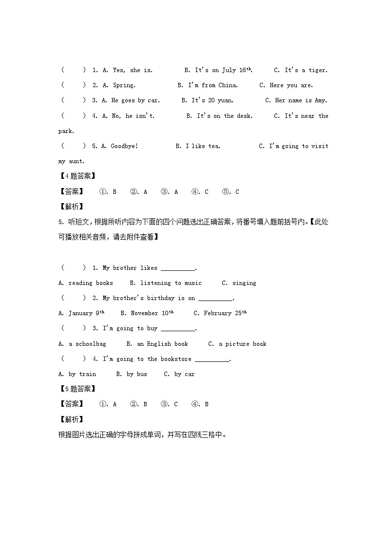 2021-2022年重庆市九龙坡区六年级上册期末英语试卷及答案(人教PEP版)第3页