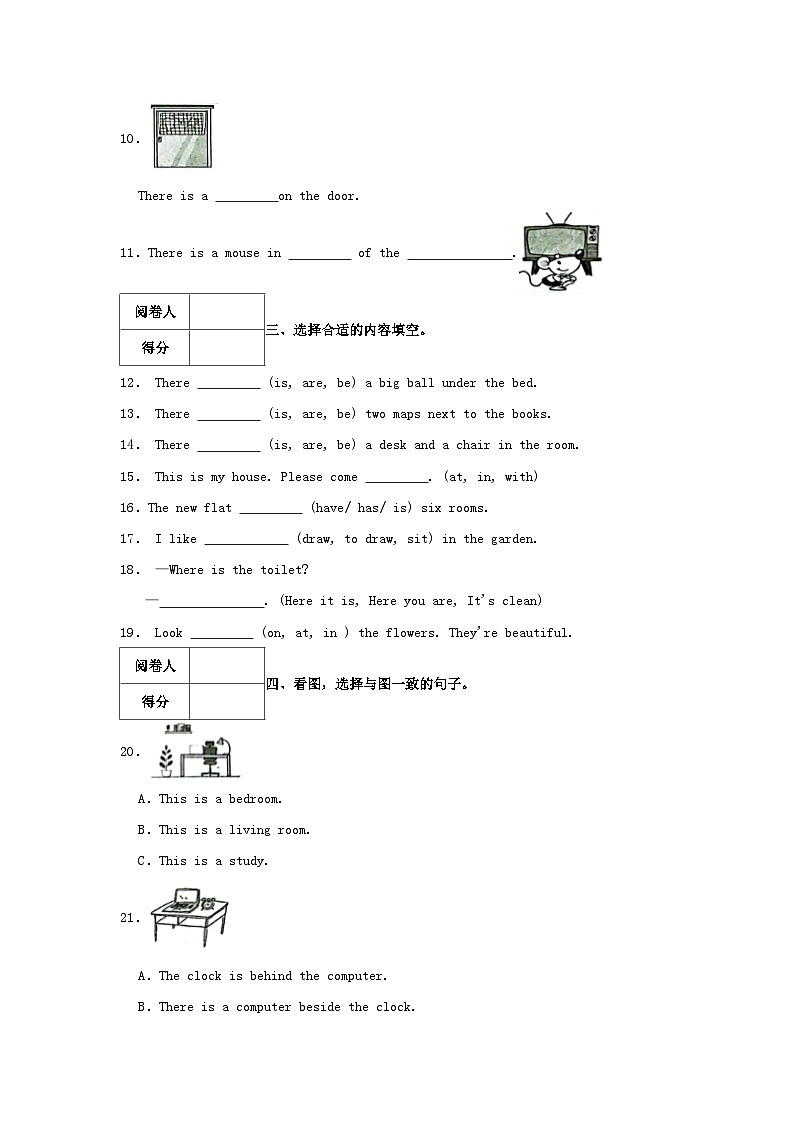 2023-2024学年广东省广州市海珠区四年级下学期9月月考英语真题及答案第2页