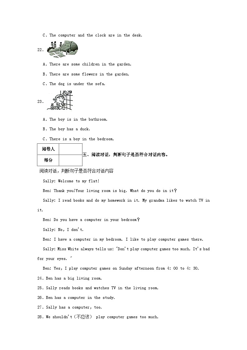 2023-2024学年广东省广州市海珠区四年级下学期9月月考英语真题及答案第3页