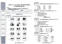 陕西省渭南市临渭区2023-2024学年六年级上学期期末英语试题