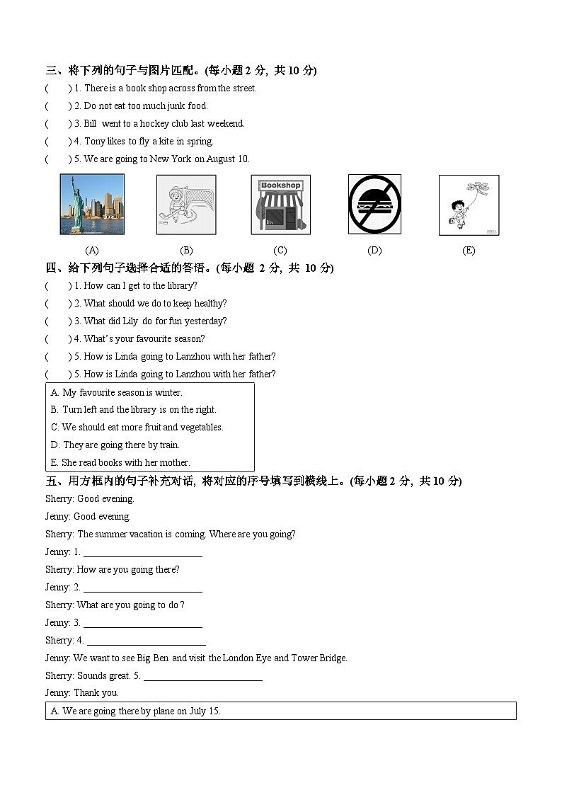 2022-2023学年甘肃省金昌市人教新起点版六年级下册期末英语试卷第2页