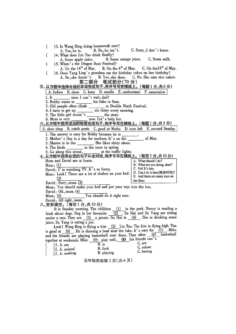 江苏省徐州市铜山区2022-2023学年五年级下学期期末英语试题02