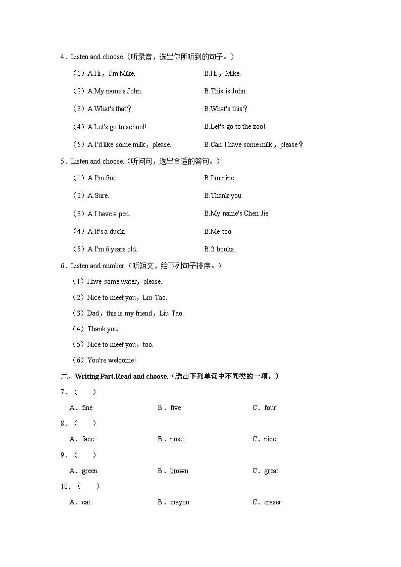 浙江省宁波市余姚市2021-2022学年三年级上学期期末英语试卷+02