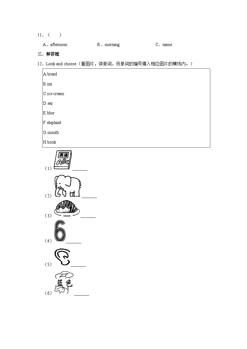 浙江省宁波市余姚市2021-2022学年三年级上学期期末英语试卷+03
