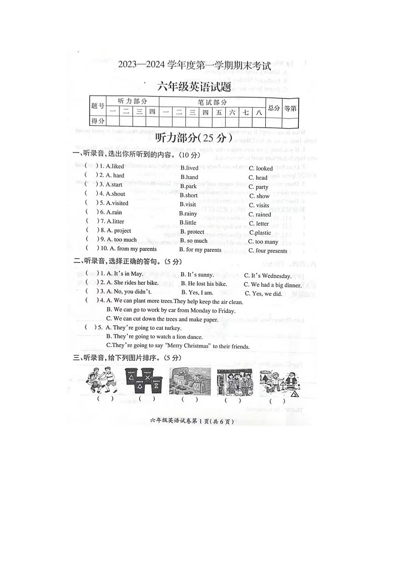 江苏省徐州市邳州市2023-2024学年六年级上学期期末英语试题01