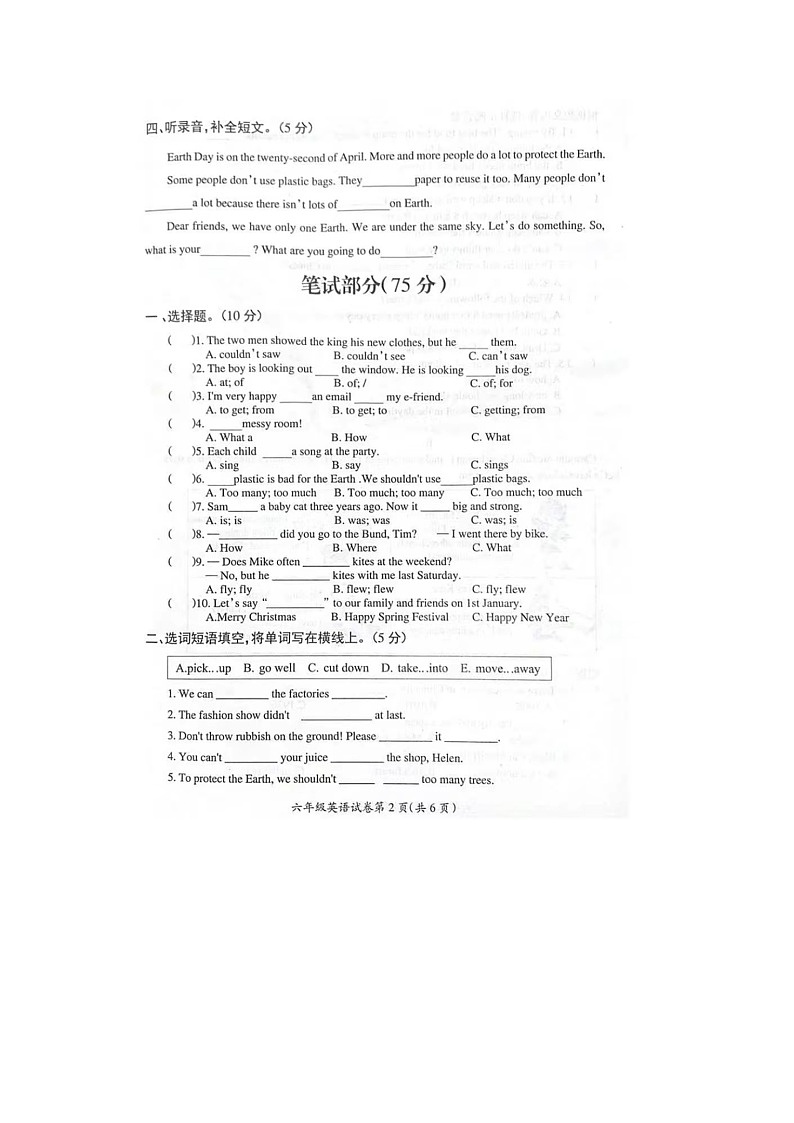 江苏省徐州市邳州市2023-2024学年六年级上学期期末英语试题02