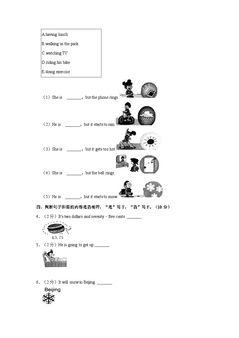 2023年福建省漳州市芗城区小升初英语试卷（含答案）第2页