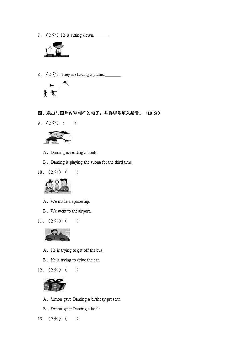 2023年福建省漳州市芗城区小升初英语试卷（含答案）第3页