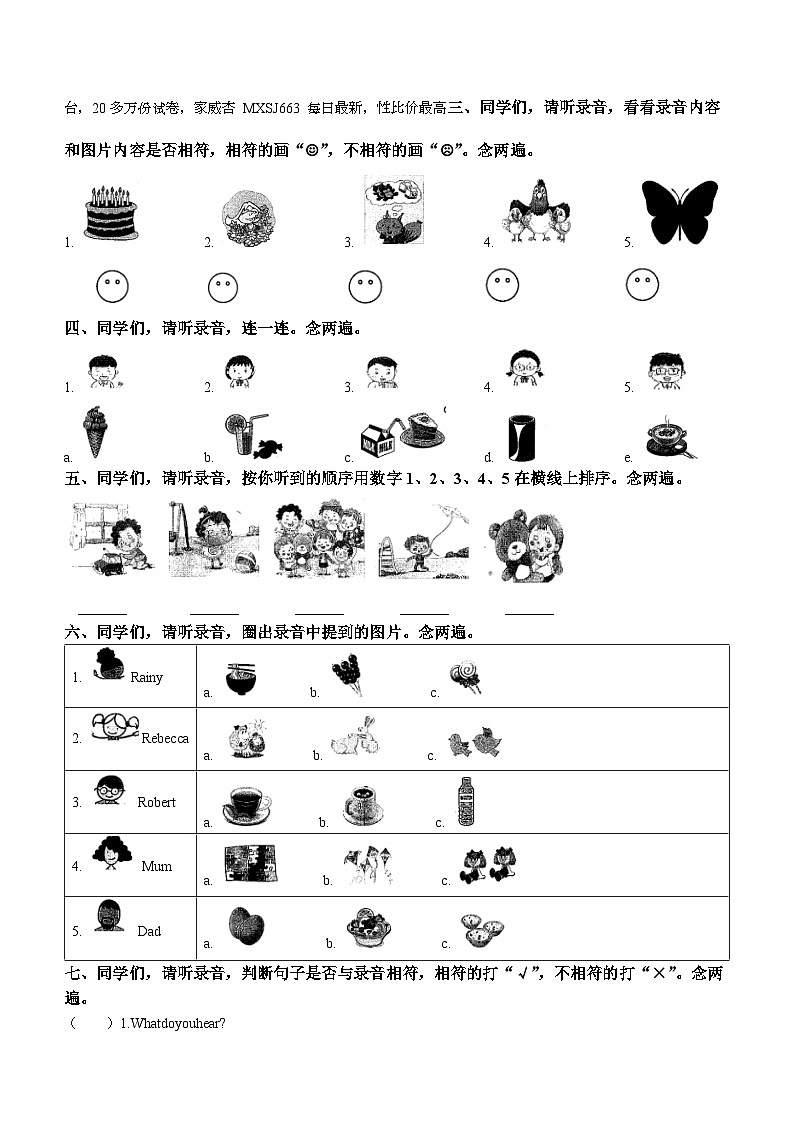 2022-2023学年广东省深圳市罗湖区沪教牛津版（深圳用）一年级下册期中复习英语试卷()02