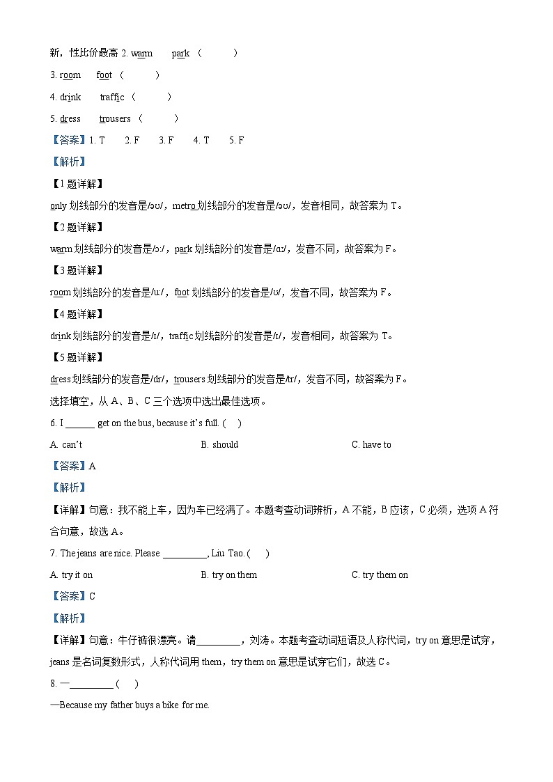 2022-2023学年江苏省徐州市沛县译林版（三起）五年级下册期中质量调研英语试卷02