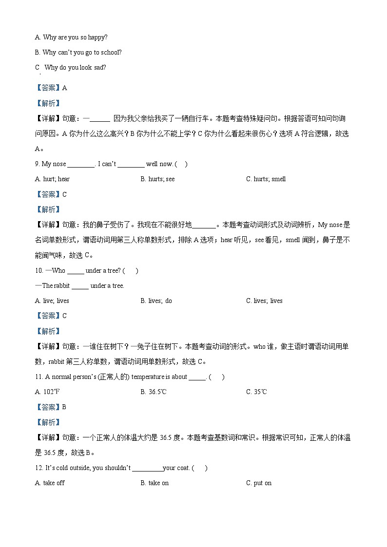 2022-2023学年江苏省徐州市沛县译林版（三起）五年级下册期中质量调研英语试卷03