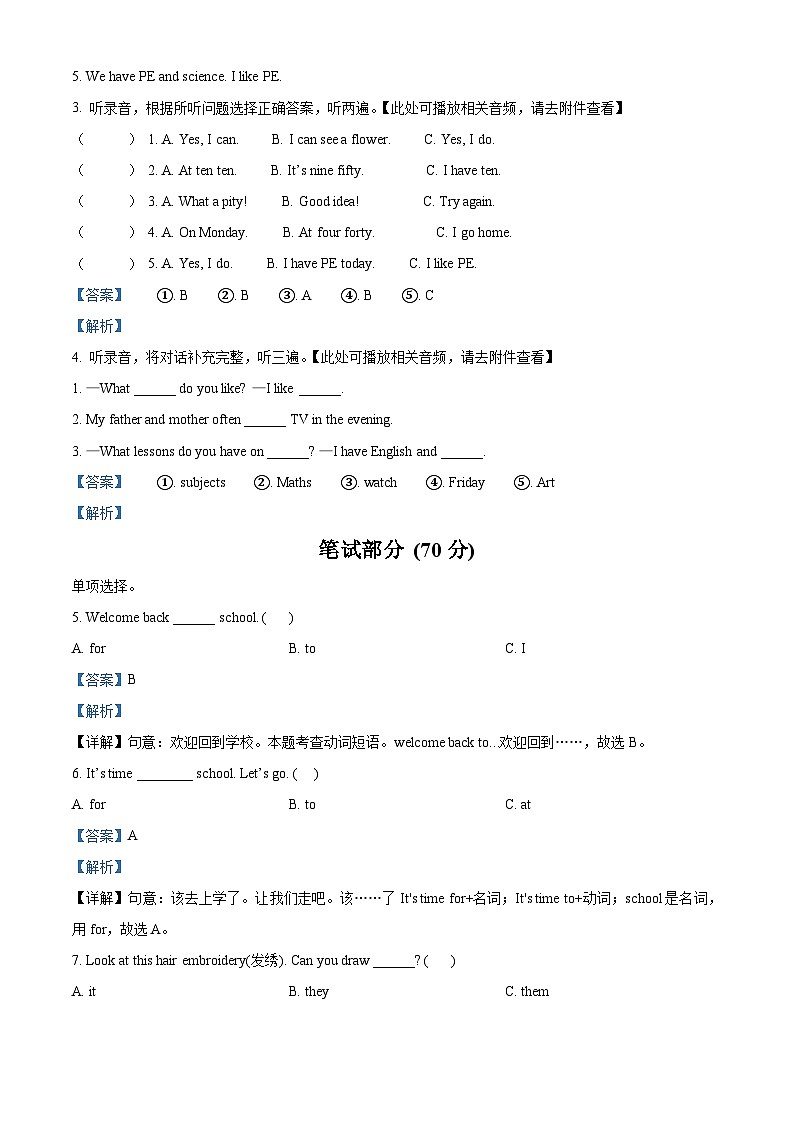 2022-2023学年江苏省盐城市东台市译林版（三起）四年级下册期中课堂练习英语试卷（）02