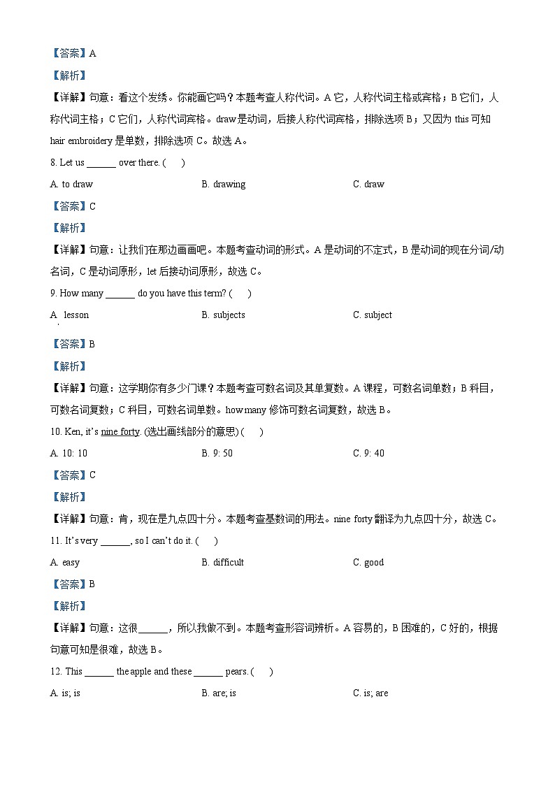 2022-2023学年江苏省盐城市东台市译林版（三起）四年级下册期中课堂练习英语试卷（）03