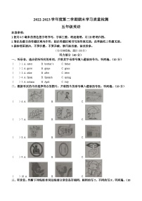 2022-2023学年重庆市璧山区人教PEP版五年级下册期末英语试卷()