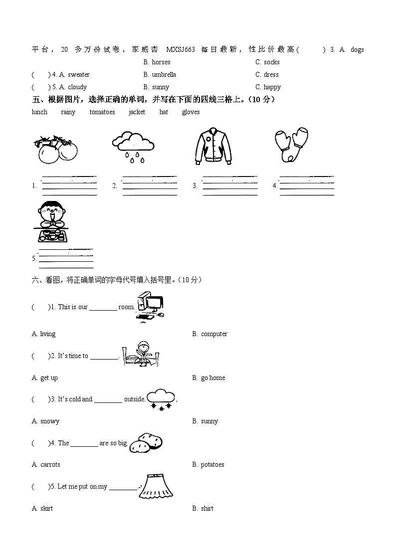 2022-2023学年重庆市渝北区人教PEP版四年级下册期末英语试卷()02