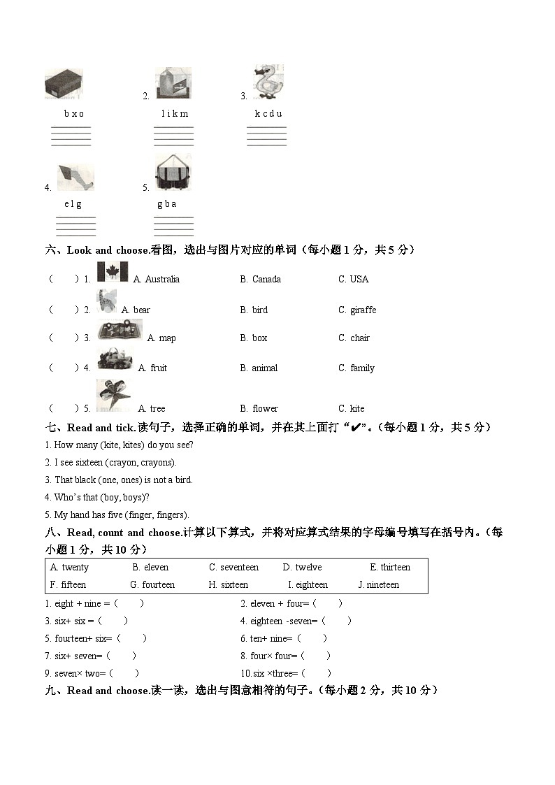 2022-2023学年重庆市忠县人教PEP版三年级下册期末英语试卷（）第2页