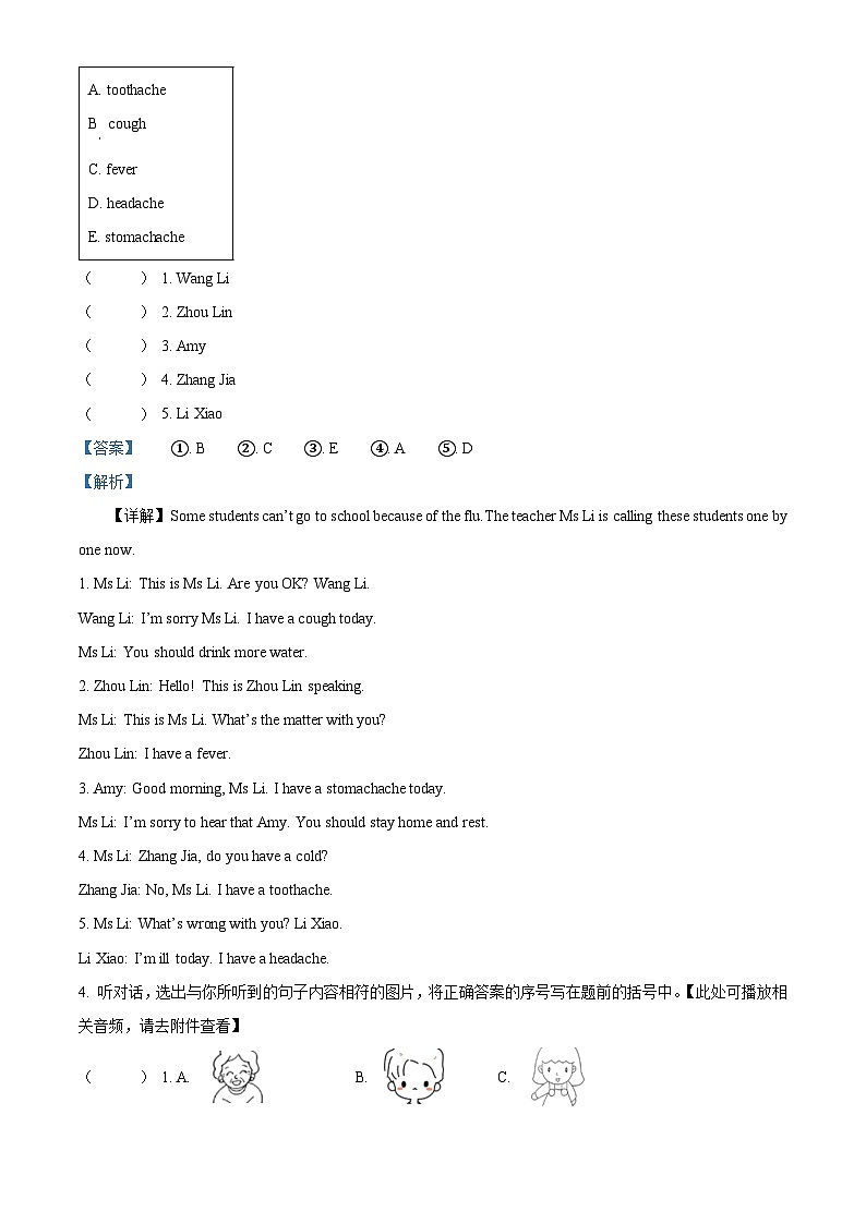 2023-2024学年湖南省邵阳市武冈市湘鲁版六年级上册期末质量检测英语试卷（）第2页