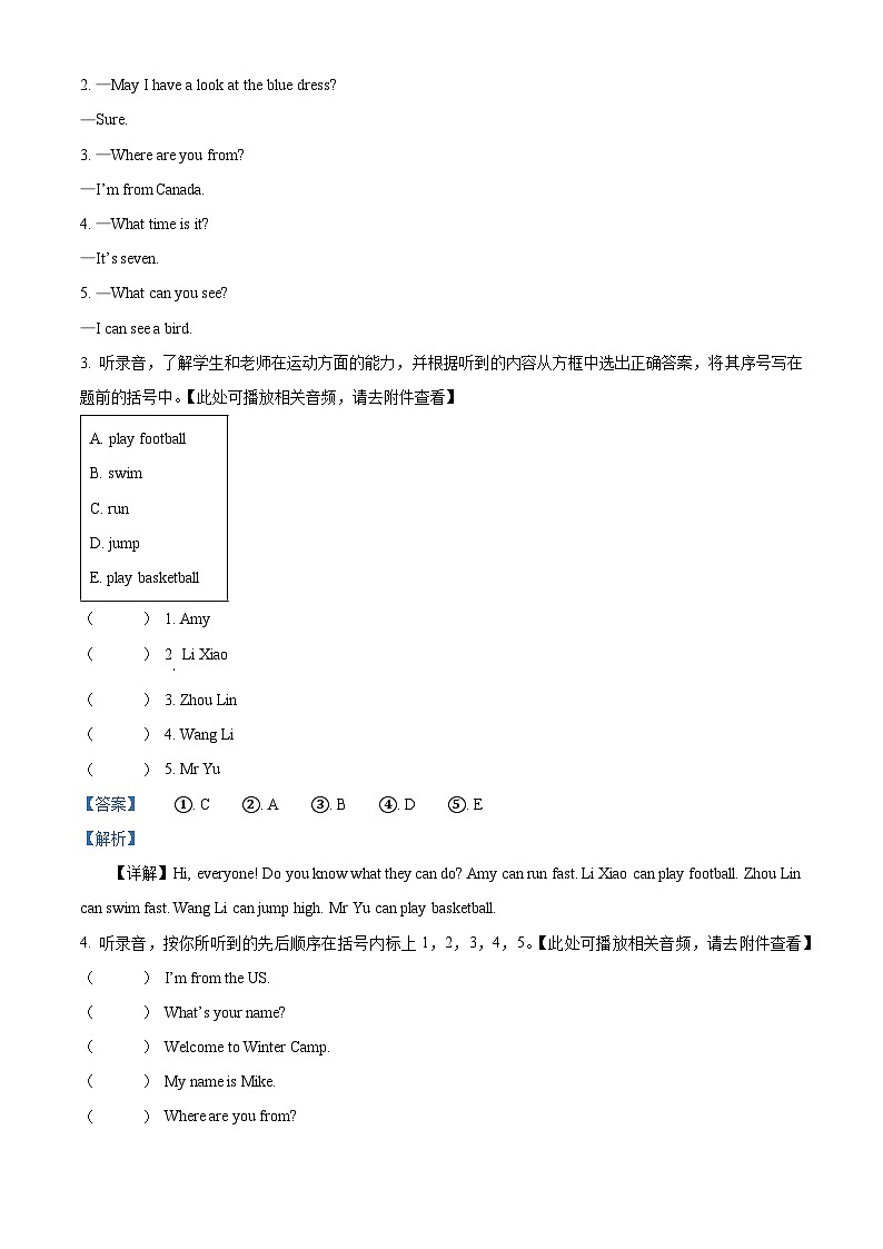 2023-2024学年湖南省邵阳市武冈市湘鲁版四年级上册期末质量检测英语试卷（）02